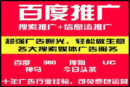 百度平台推广案例：小成本实现大突破